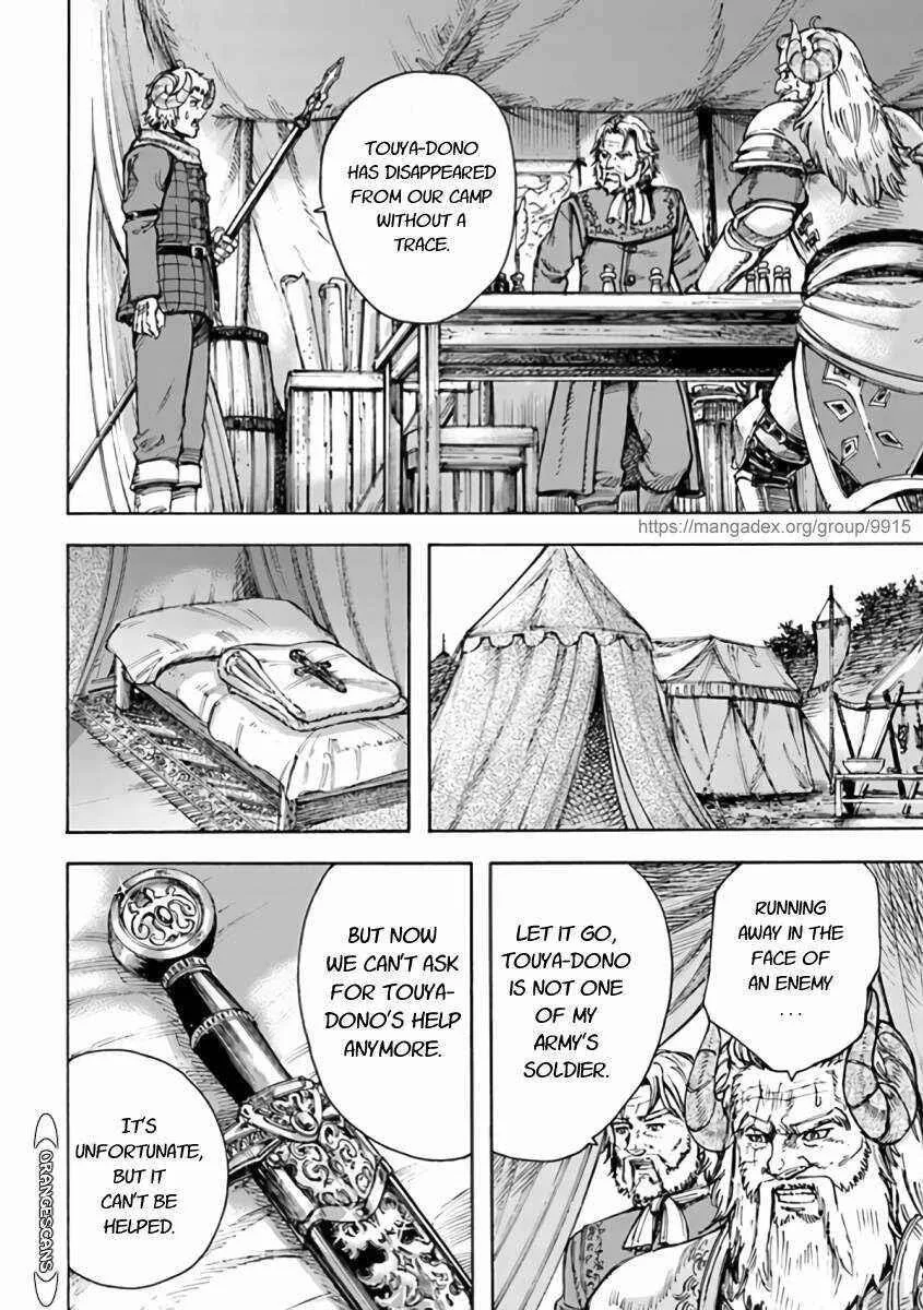 Wise man is summoned to another world ~The strongest items were those less desired in inventory~ Chapter 24.1 page 20