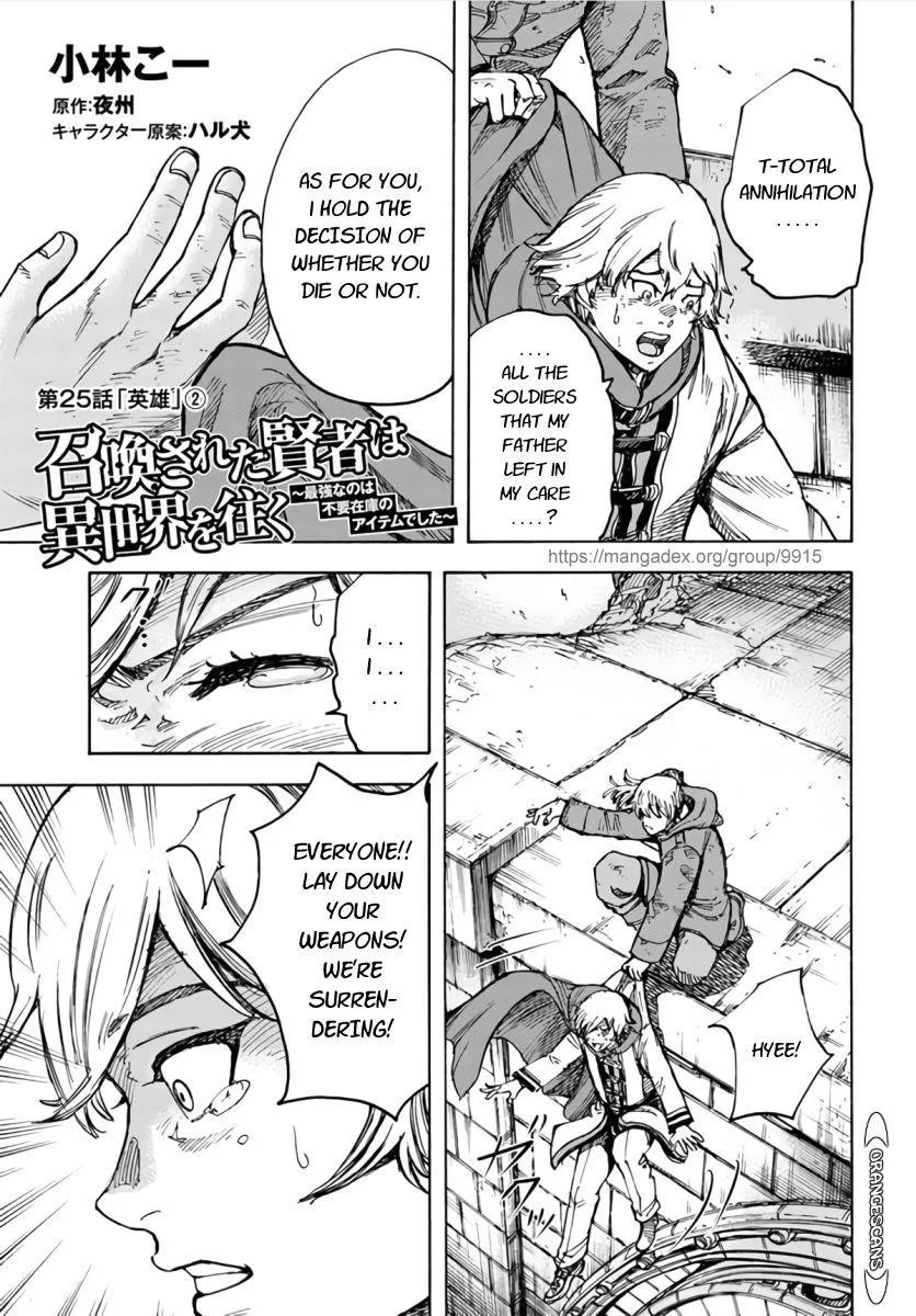 Wise man is summoned to another world ~The strongest items were those less desired in inventory~ Chapter 25.2 page 1