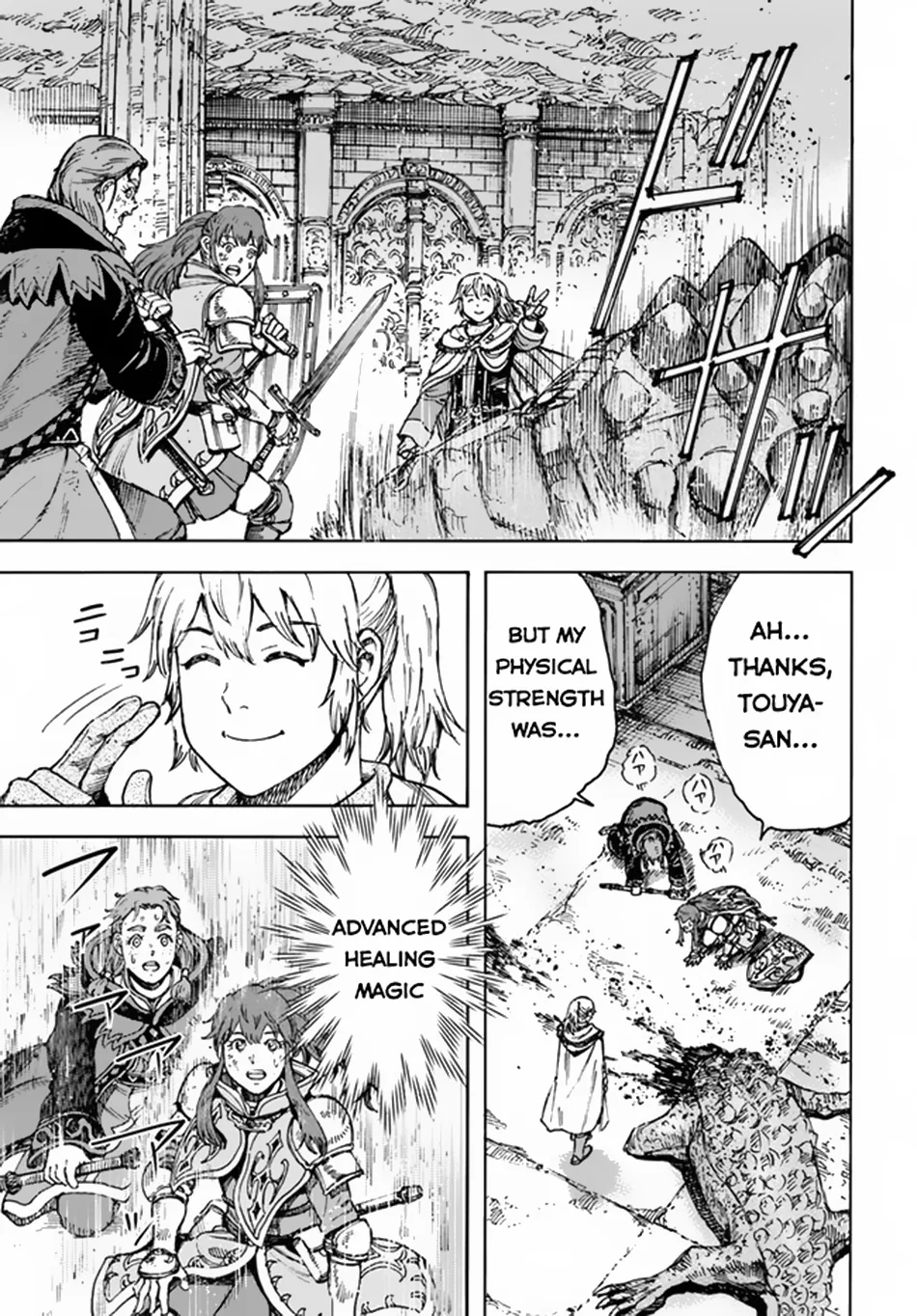 Wise man is summoned to another world ~The strongest items were those less desired in inventory~ Chapter 31 page 7