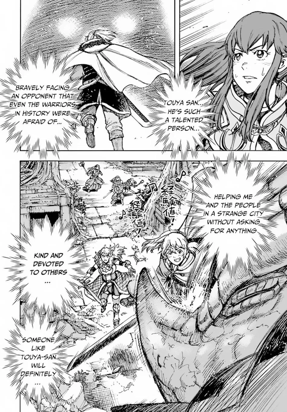Wise man is summoned to another world ~The strongest items were those less desired in inventory~ Chapter 32 page 17