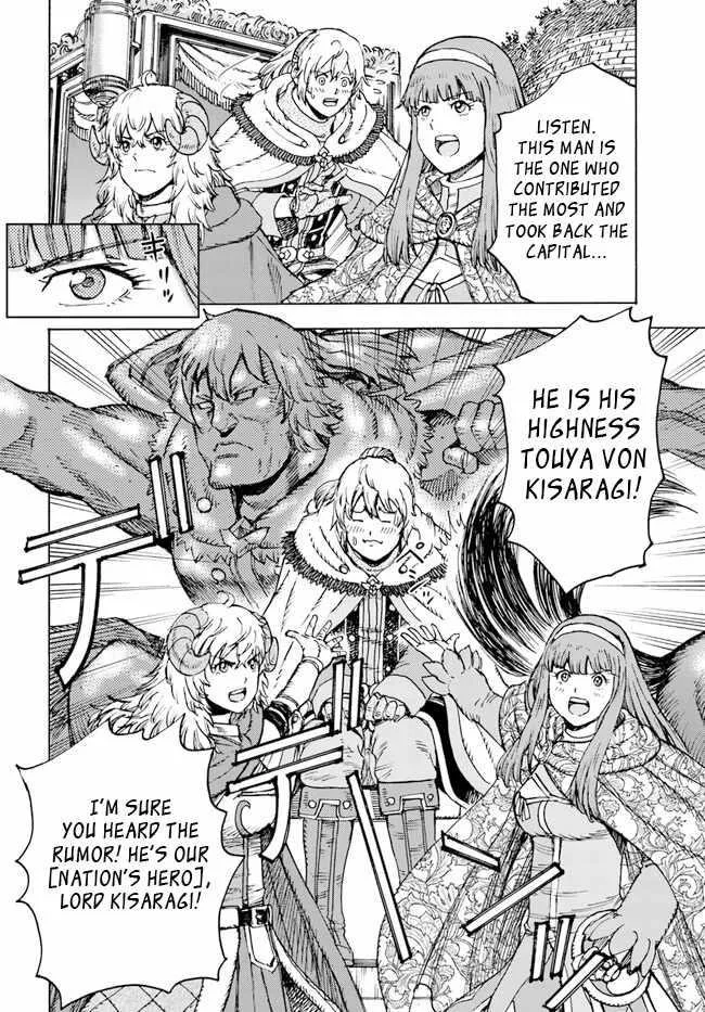 Wise man is summoned to another world ~The strongest items were those less desired in inventory~ Chapter 36 page 12