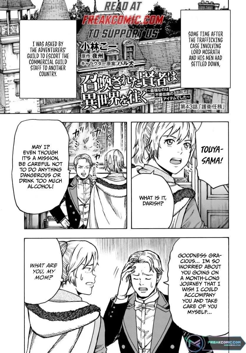 Wise man is summoned to another world ~The strongest items were those less desired in inventory~ Chapter 43 page 1