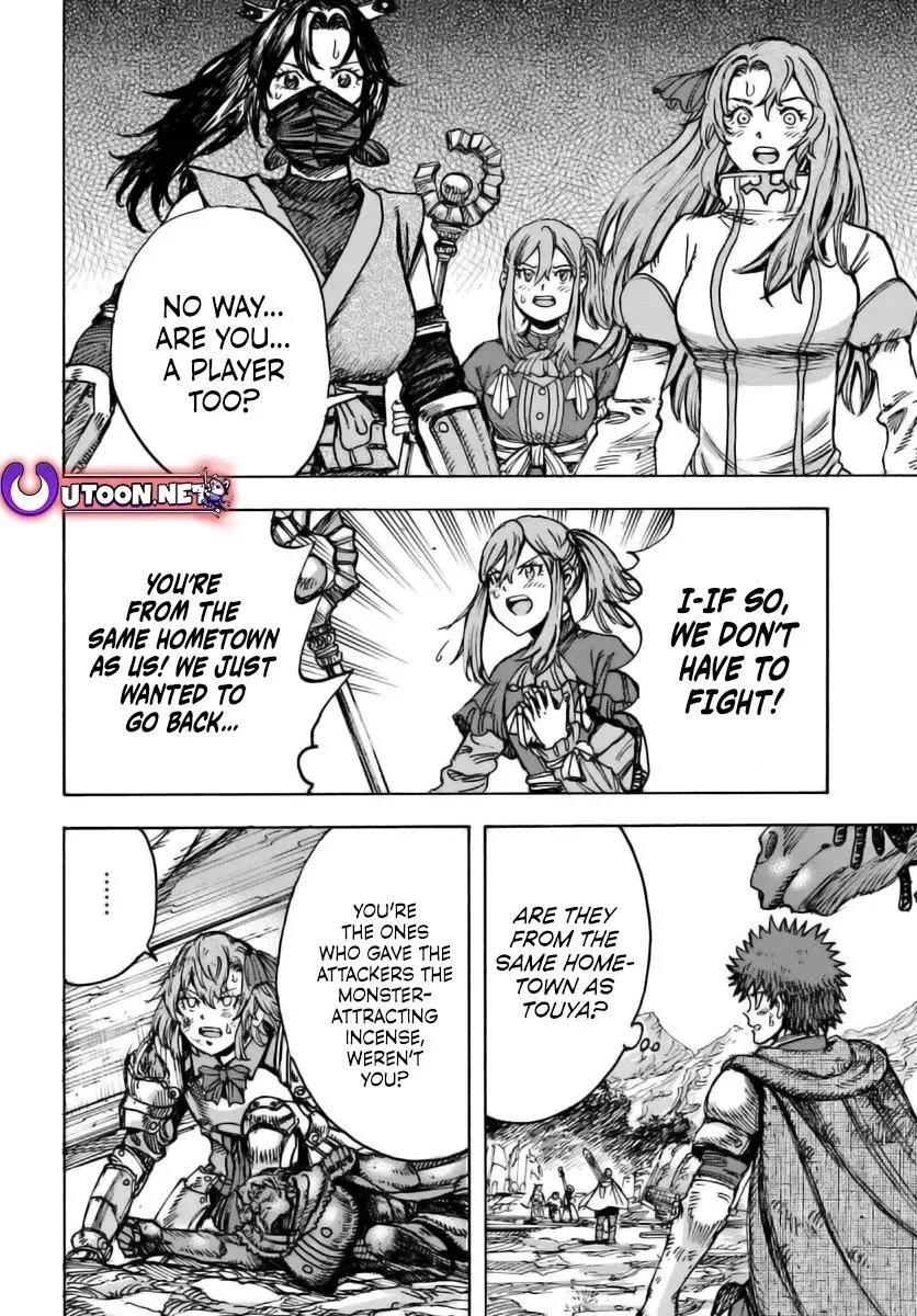 Wise man is summoned to another world ~The strongest items were those less desired in inventory~ Chapter 46 page 20
