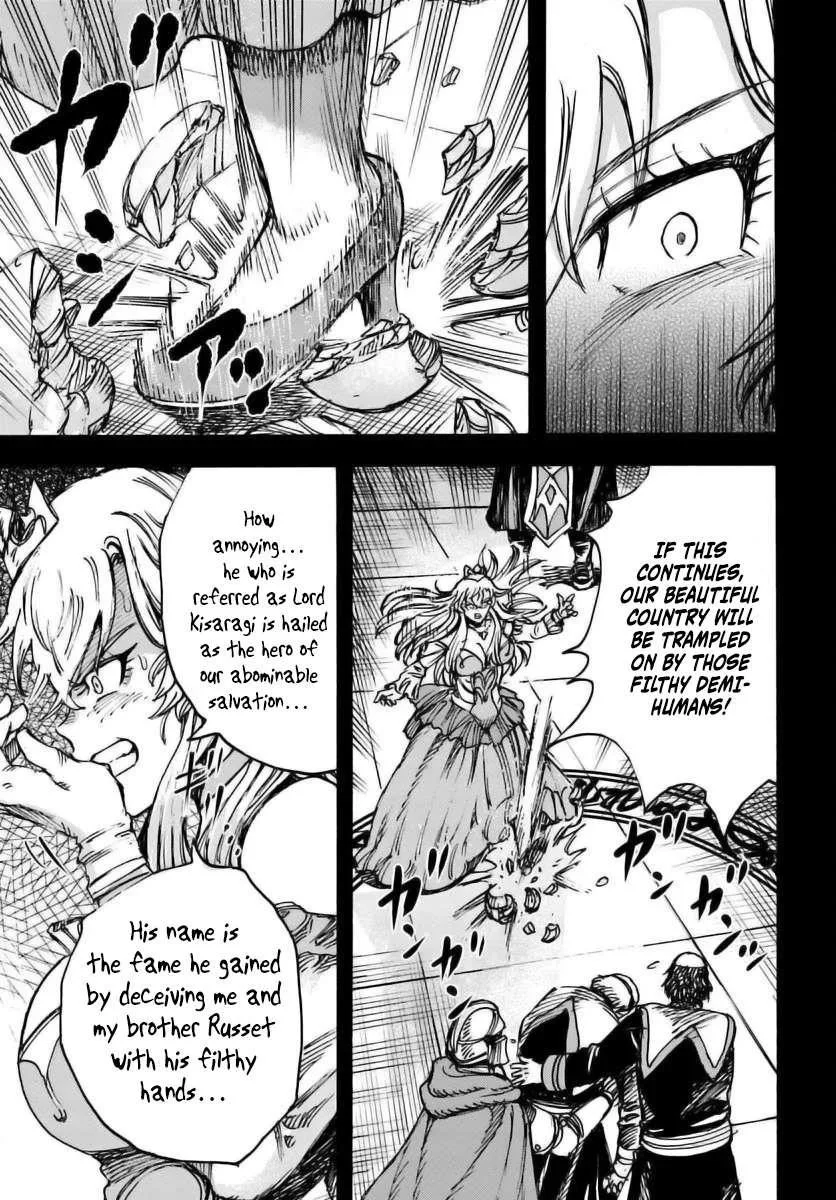 Wise man is summoned to another world ~The strongest items were those less desired in inventory~ Chapter 48 page 3