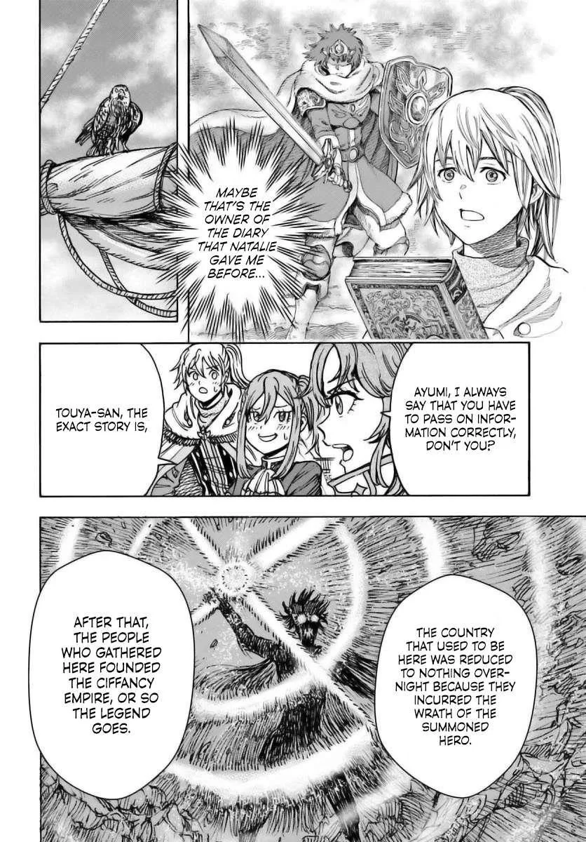 Wise man is summoned to another world ~The strongest items were those less desired in inventory~ Chapter 48 page 23
