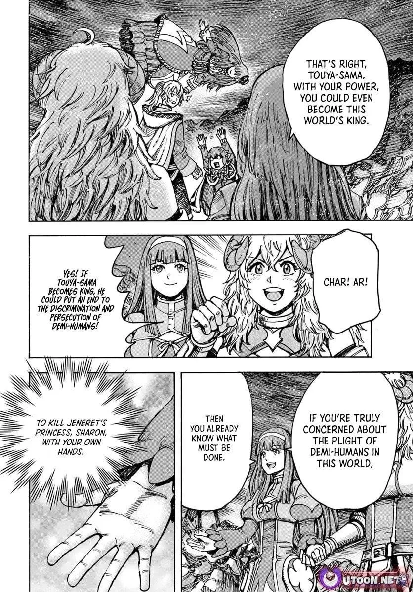 Wise man is summoned to another world ~The strongest items were those less desired in inventory~ Chapter 50.1 page 15