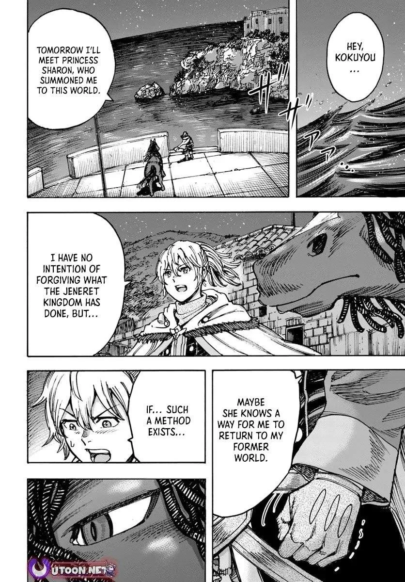 Wise man is summoned to another world ~The strongest items were those less desired in inventory~ Chapter 50.1 page 5