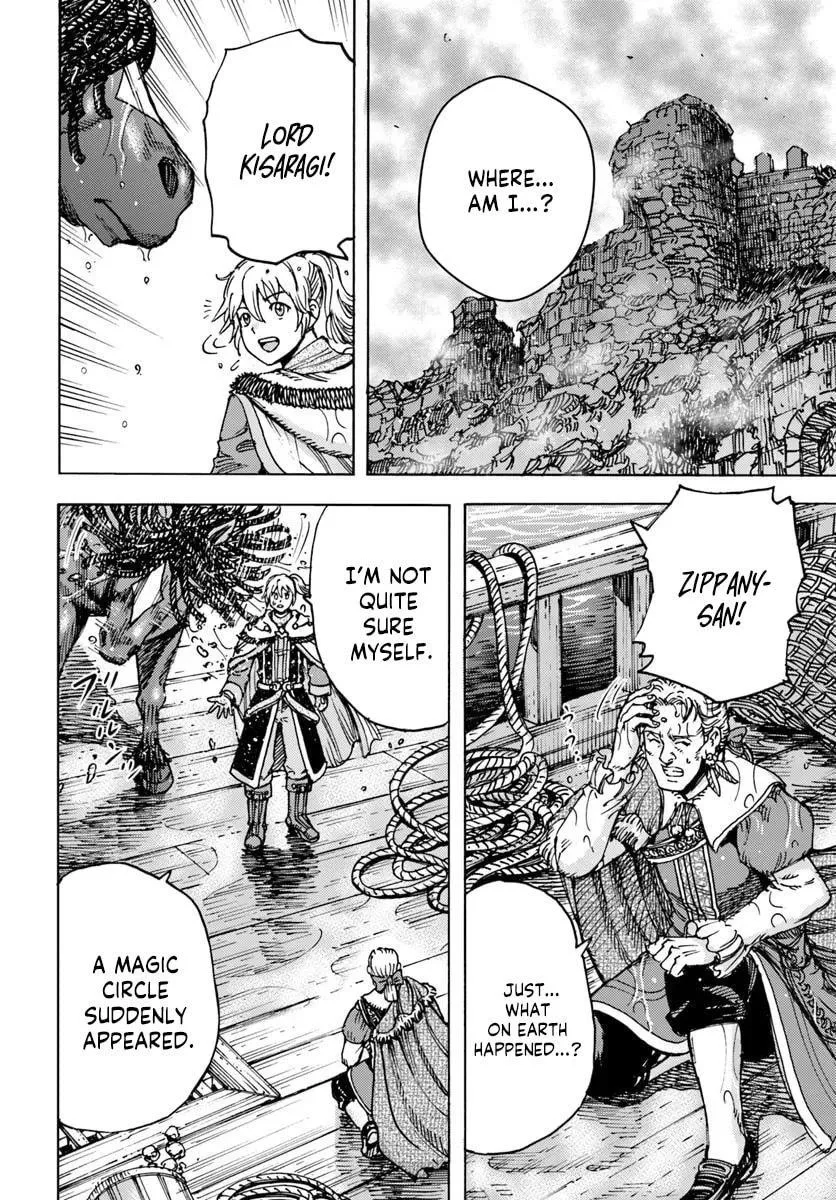 Wise man is summoned to another world ~The strongest items were those less desired in inventory~ Chapter 51 page 3