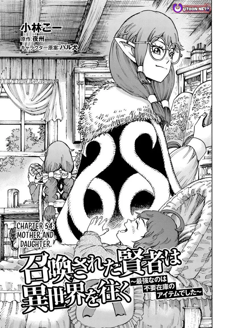 Wise man is summoned to another world ~The strongest items were those less desired in inventory~ Chapter 54.1 page 1