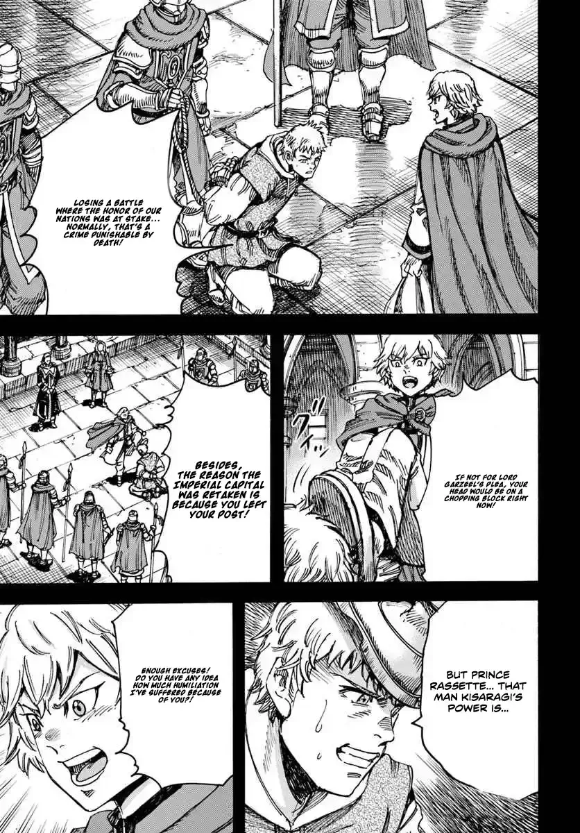 Wise man is summoned to another world ~The strongest items were those less desired in inventory~ Chapter 56.1 page 17