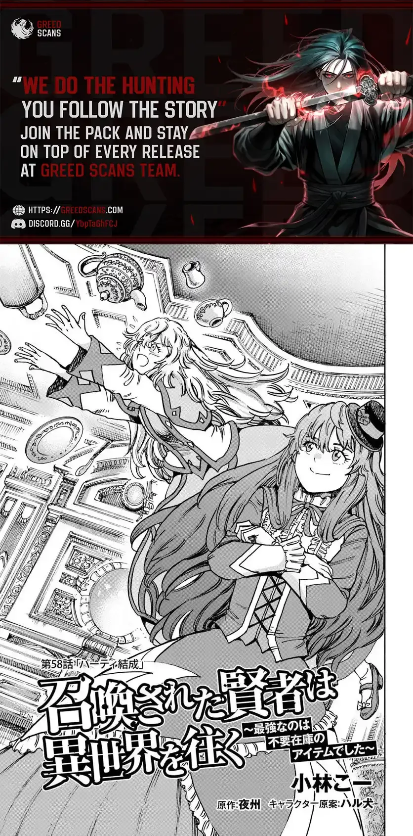 Wise man is summoned to another world ~The strongest items were those less desired in inventory~ Chapter 58.1 page 1