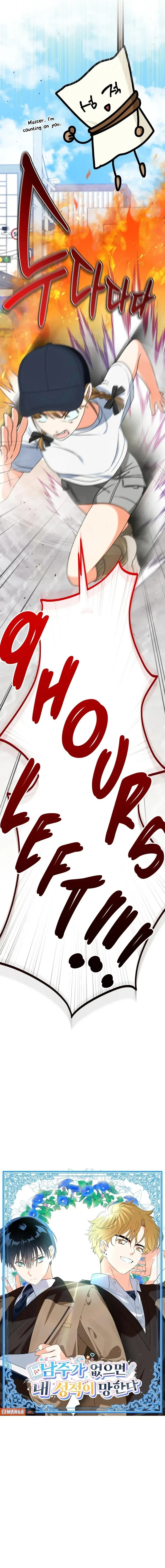 Without the Male Lead, My Grades Will Fall Chapter 15 page 5