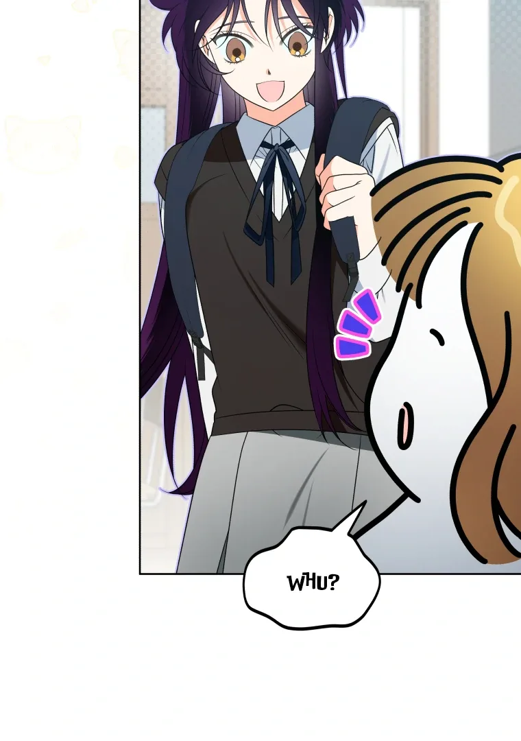 Without the Male Lead, My Grades Will Fall Chapter 27 page 7