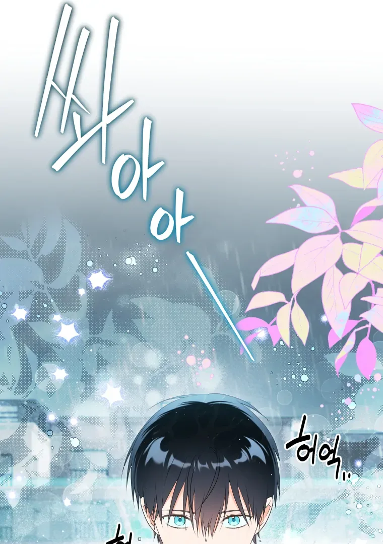 Without the Male Lead, My Grades Will Fall Chapter 27 page 52