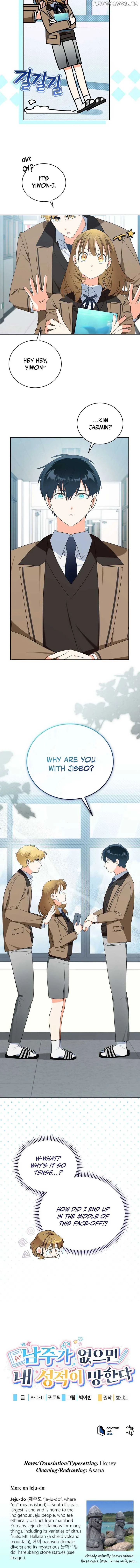 Without the Male Lead, My Grades Will Fall Chapter 31 page 13