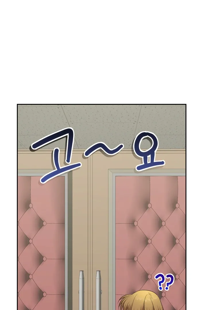 Without the Male Lead, My Grades Will Fall Chapter 35 page 79