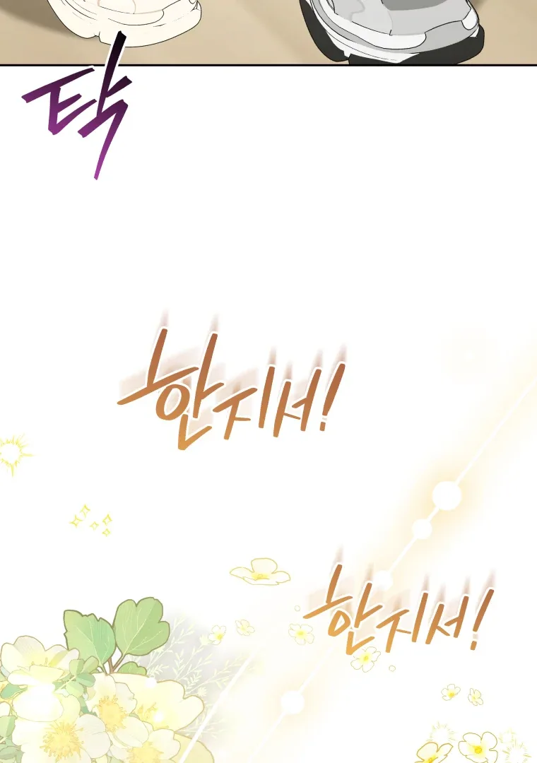 Without the Male Lead, My Grades Will Fall Chapter 35 page 113
