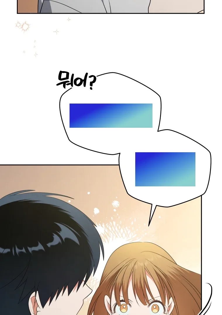 Without the Male Lead, My Grades Will Fall Chapter 38 page 98