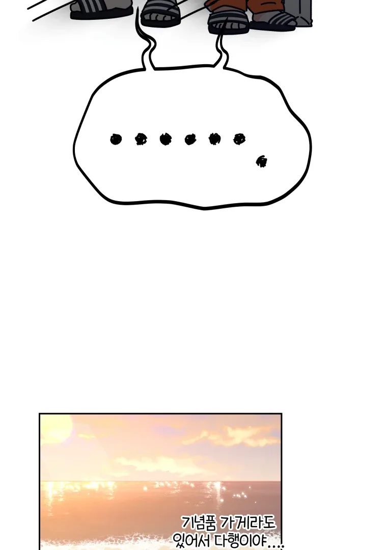 Without the Male Lead, My Grades Will Fall Chapter 38 page 93