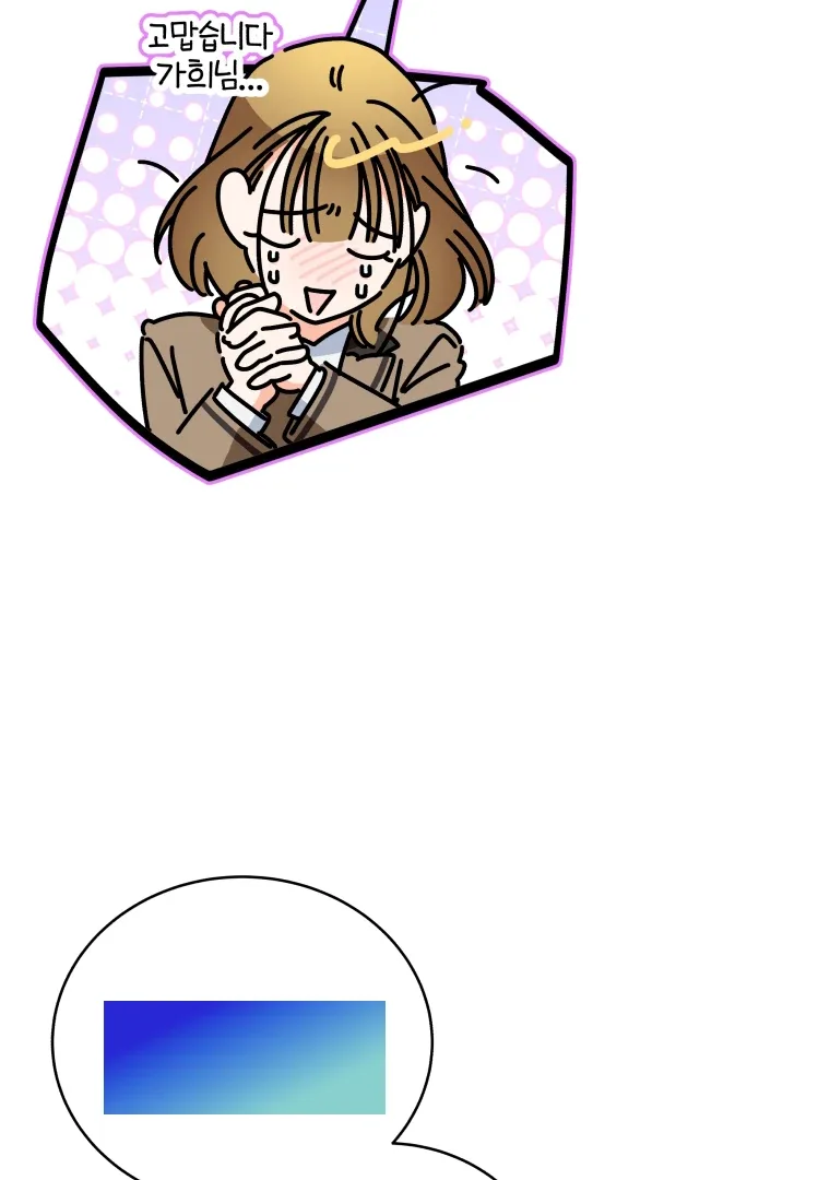 Without the Male Lead, My Grades Will Fall Chapter 38 page 11