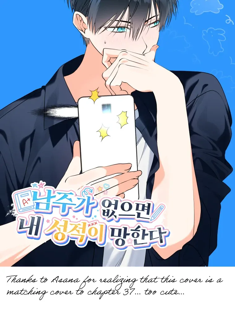 Without the Male Lead, My Grades Will Fall Chapter 39 page 3