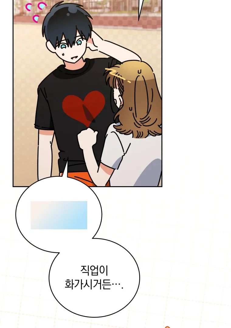 Without the Male Lead, My Grades Will Fall Chapter 39 page 25