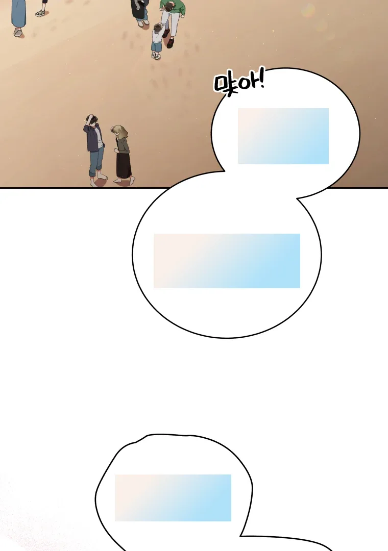 Without the Male Lead, My Grades Will Fall Chapter 39 page 22