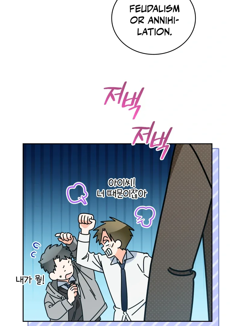 Without the Male Lead, My Grades Will Fall Chapter 42 page 59
