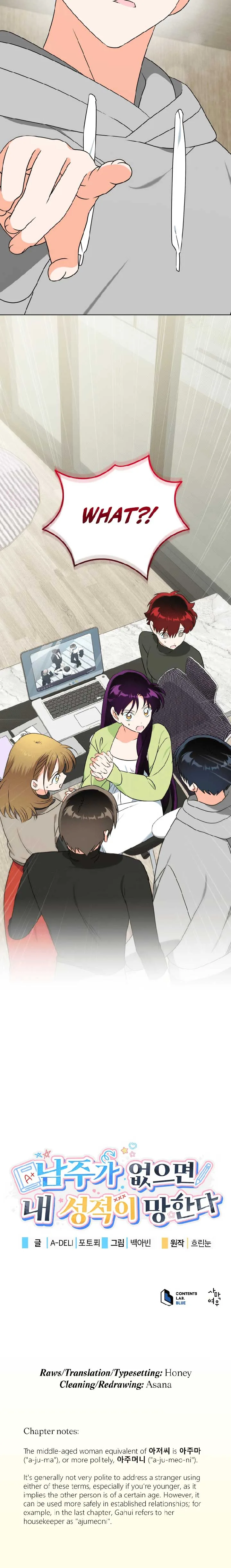 Without the Male Lead, My Grades Will Fall Chapter 44 page 15