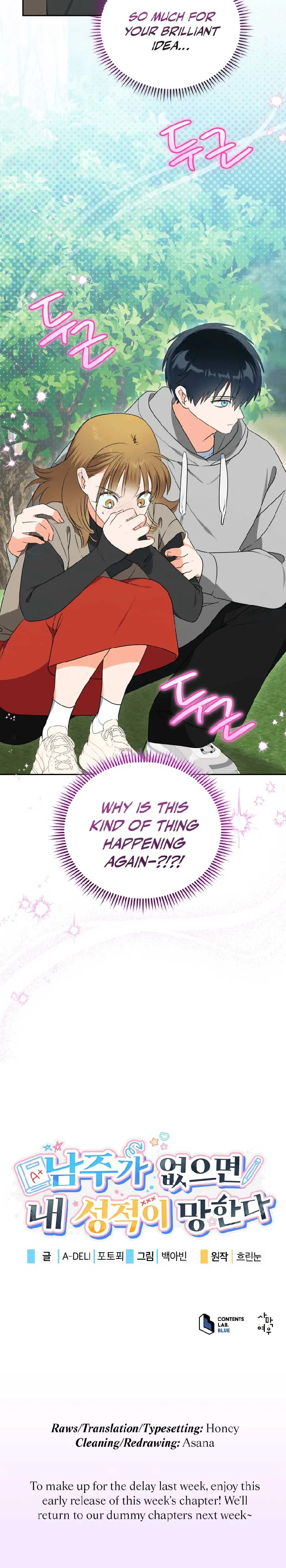 Without the Male Lead, My Grades Will Fall Chapter 43 page 14