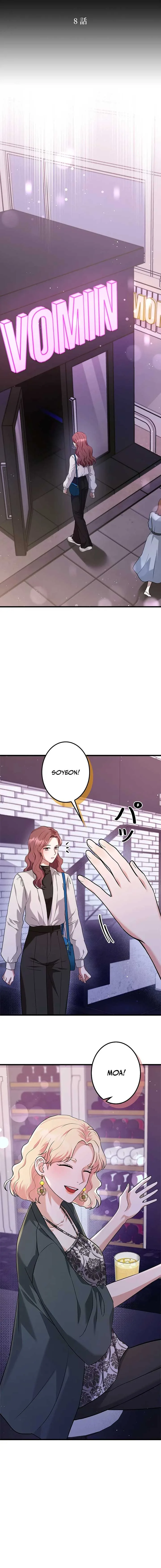 Won’t You Cheat With Me? Chapter 8 page 17