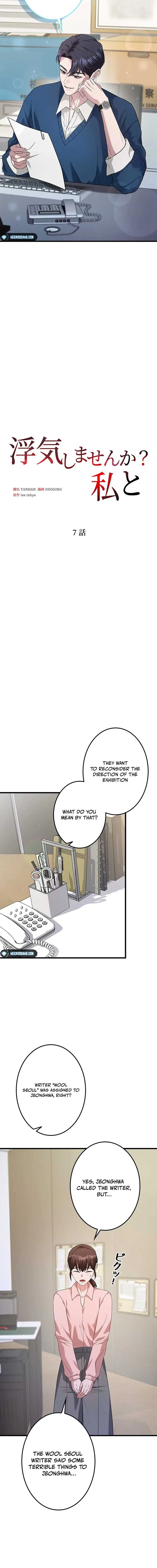 Won’t You Cheat With Me? Chapter 7 page 15