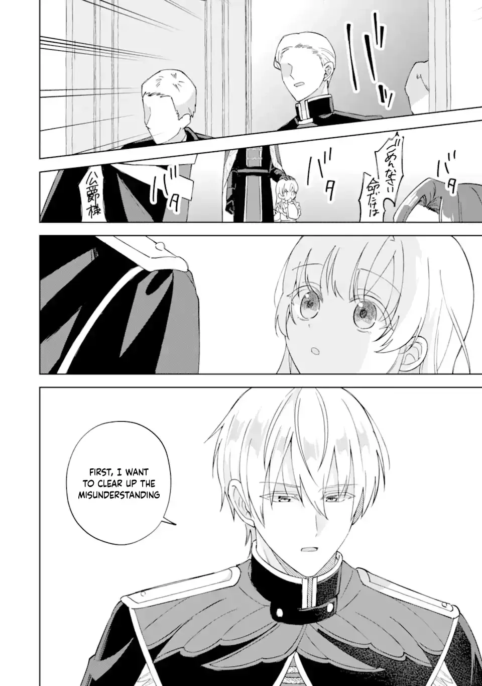 Working Abroad in Another World ~ A Simple Job to Bring Home an Annual Salary of One Trillion Yen Chapter 1 page 75