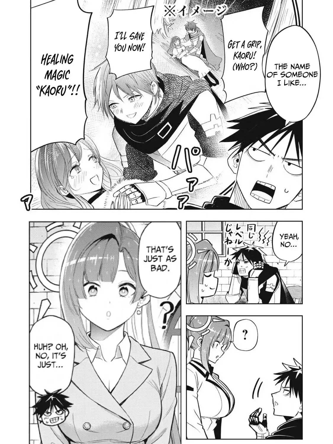 Working Abroad in Another World ~ A Simple Job to Bring Home an Annual Salary of One Trillion Yen Chapter 7 page 17