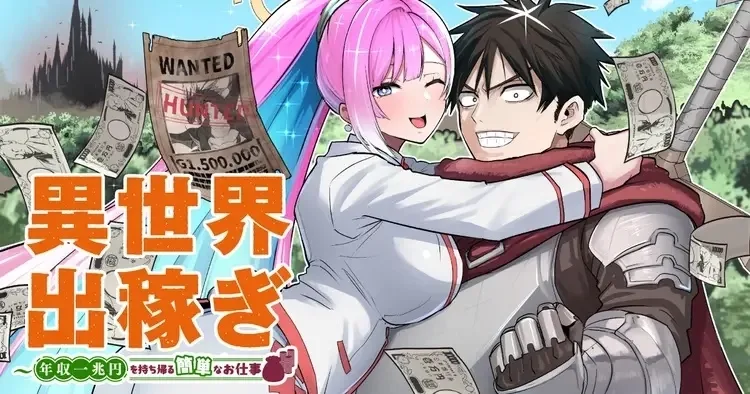 Working Abroad in Another World ~ A Simple Job to Bring Home an Annual Salary of One Trillion Yen Chapter 12 page 2