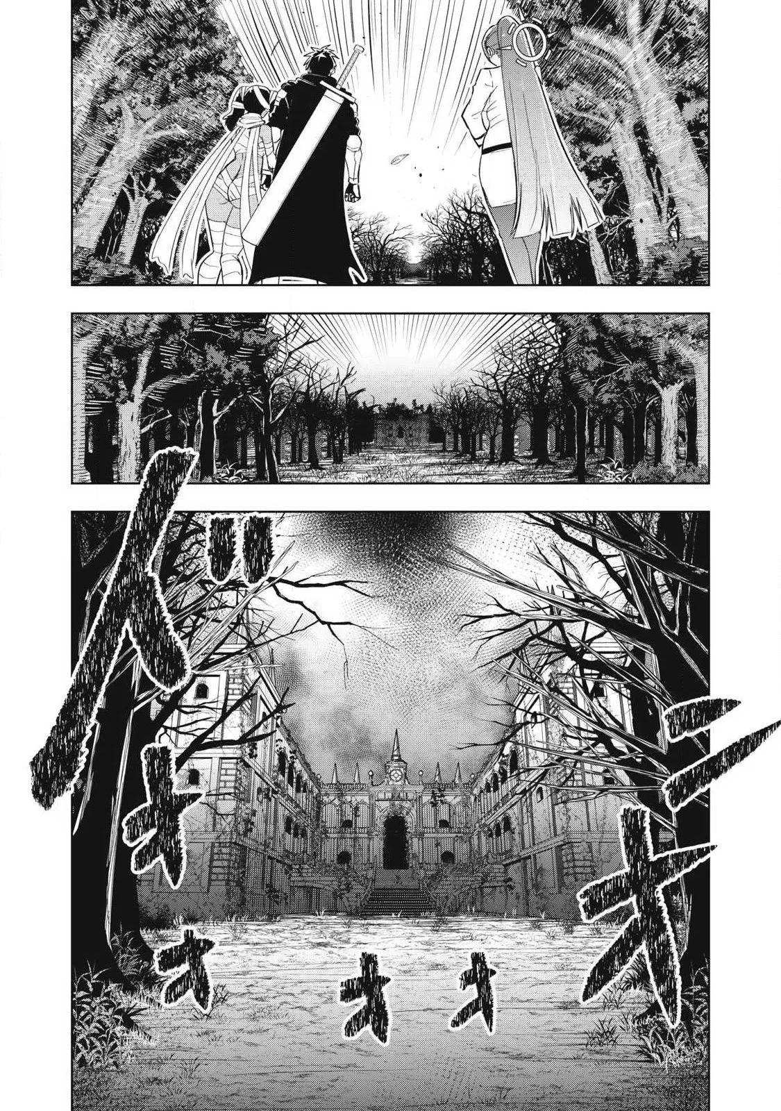 Working Abroad in Another World ~ A Simple Job to Bring Home an Annual Salary of One Trillion Yen Chapter 11 page 14