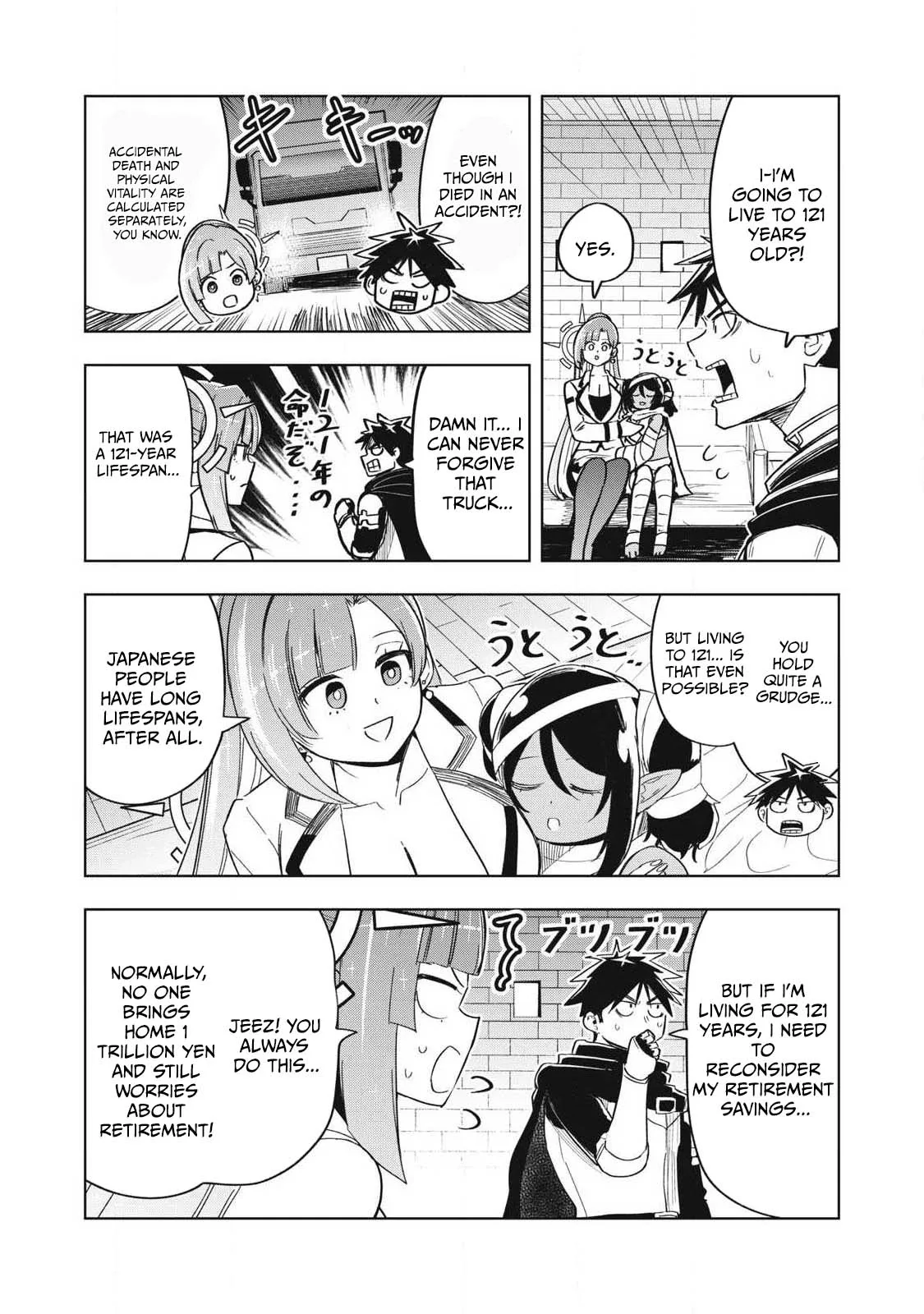 Working Abroad in Another World ~ A Simple Job to Bring Home an Annual Salary of One Trillion Yen Chapter 18 page 15