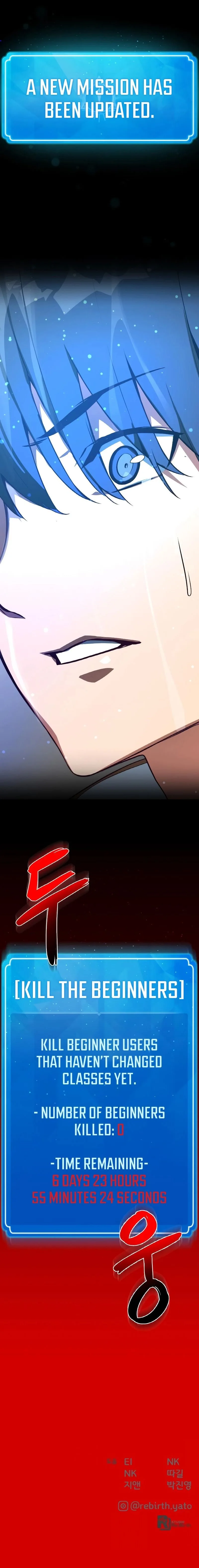 World’s Strongest Troll Chapter 3 page 17