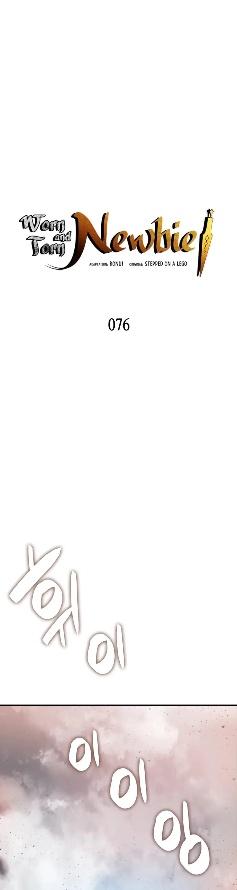 Worn and Torn Newbie Chapter 76 page 3