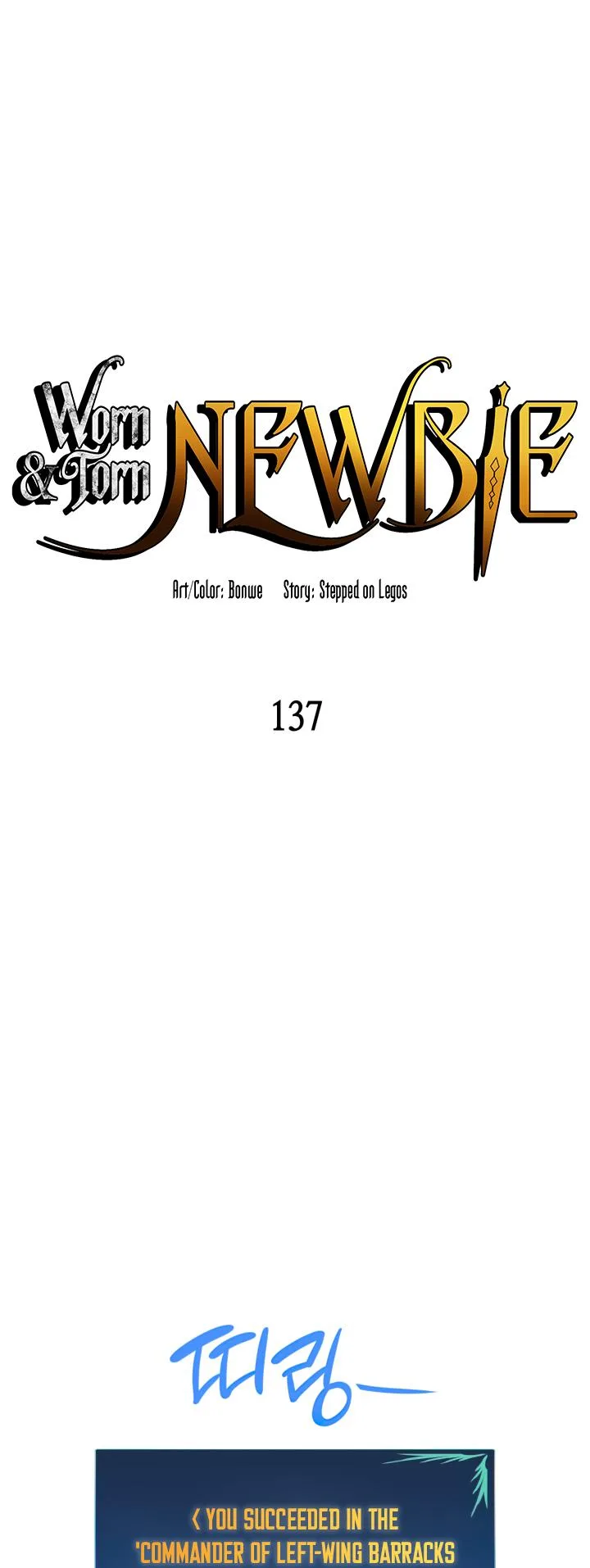 Worn and Torn Newbie Chapter 137 page 2