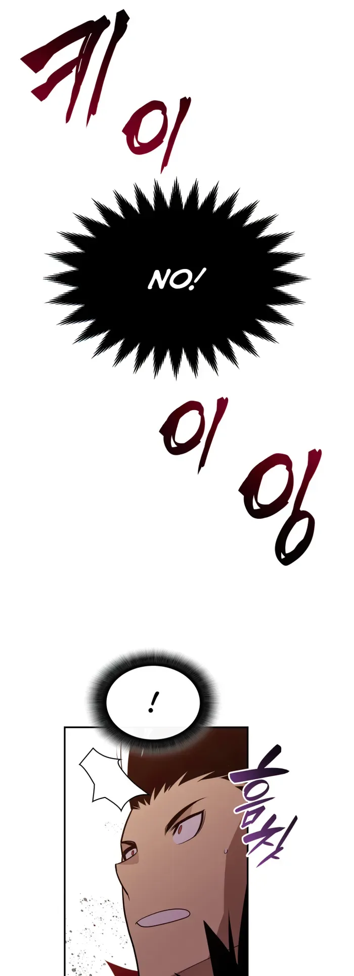 Worn and Torn Newbie Chapter 150 page 28