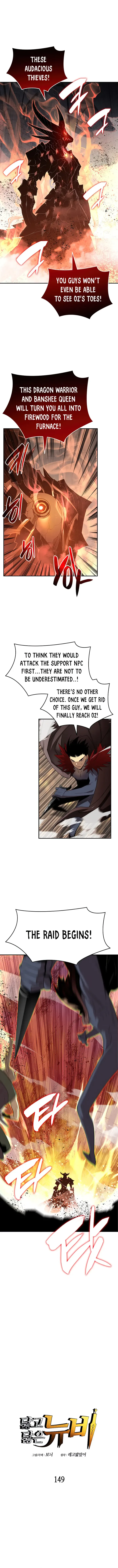 Worn and Torn Newbie Chapter 149 page 2
