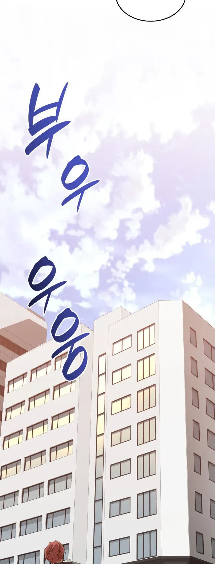 Worn and Torn Newbie Chapter 159 page 39
