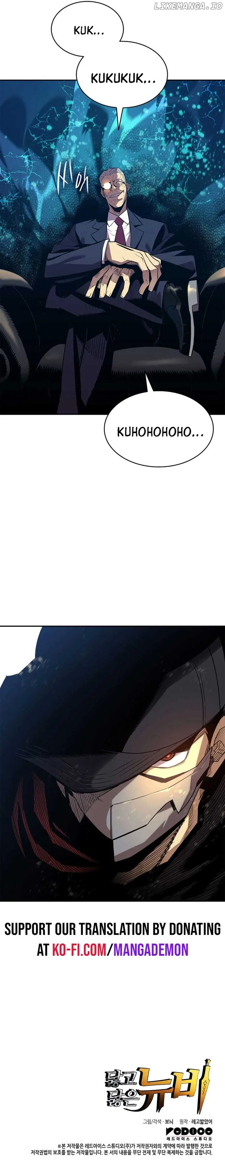 Worn and Torn Newbie Chapter 168.2 page 7