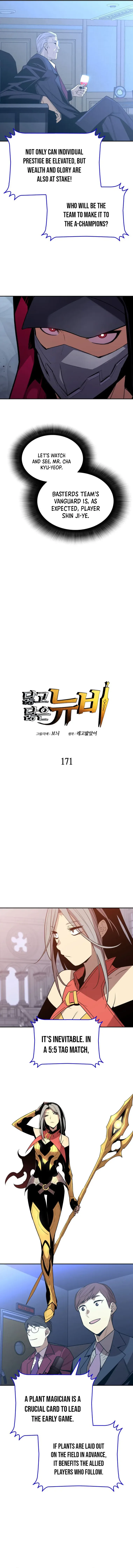 Worn and Torn Newbie Chapter 171 page 3