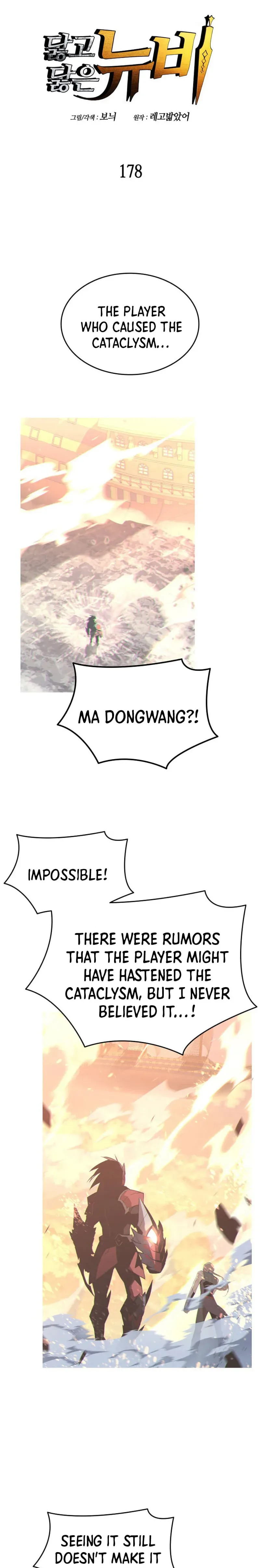 Worn and Torn Newbie Chapter 178 page 2
