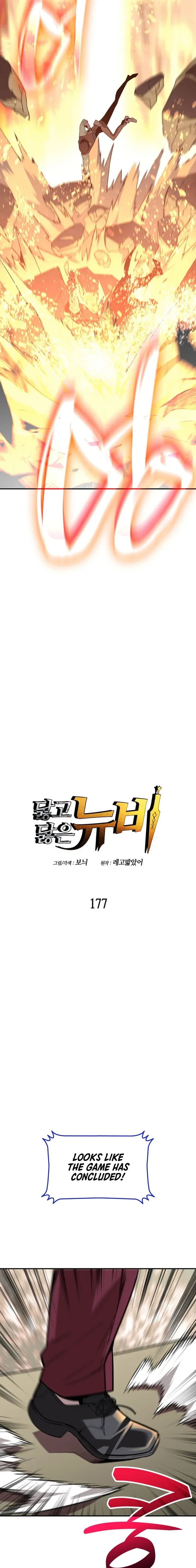 Worn and Torn Newbie Chapter 177 page 3