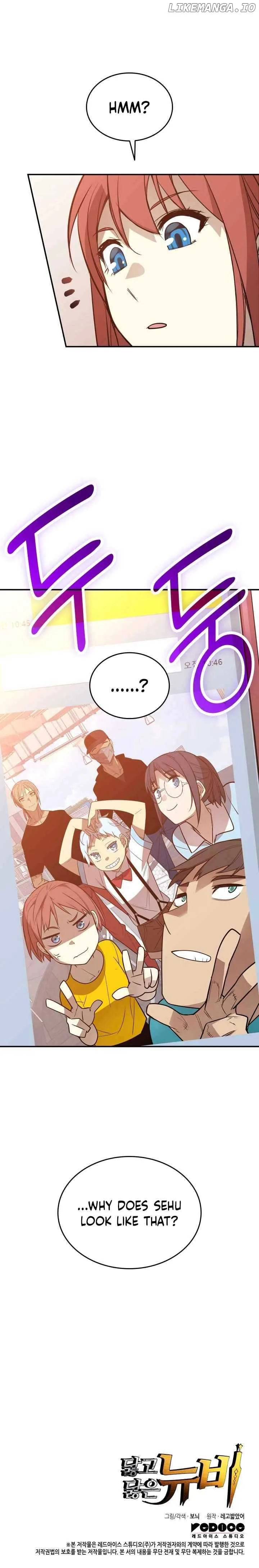Worn and Torn Newbie Chapter 205 page 9
