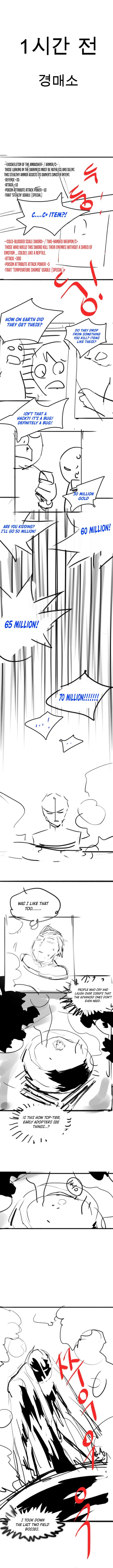 Worn and Torn Newbie Chapter 220 page 15