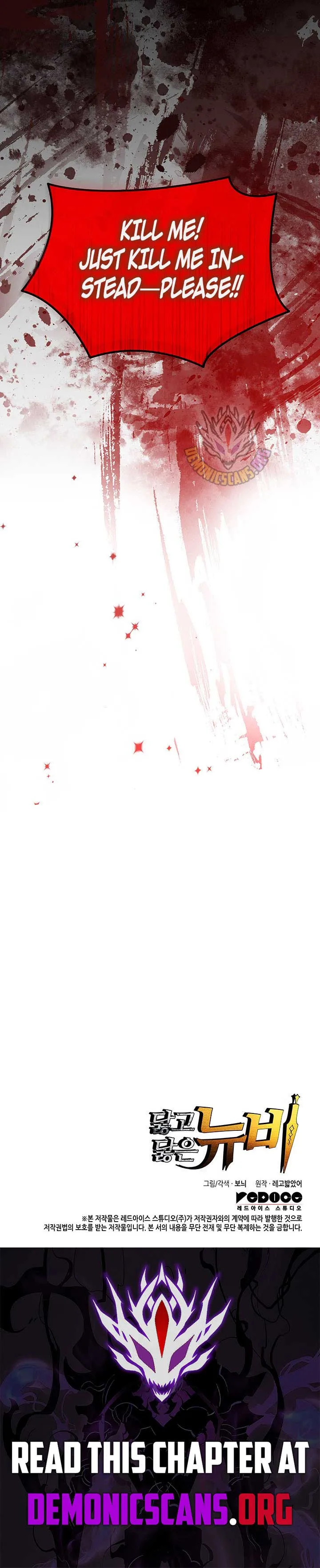 Worn and Torn Newbie Chapter 232 page 15
